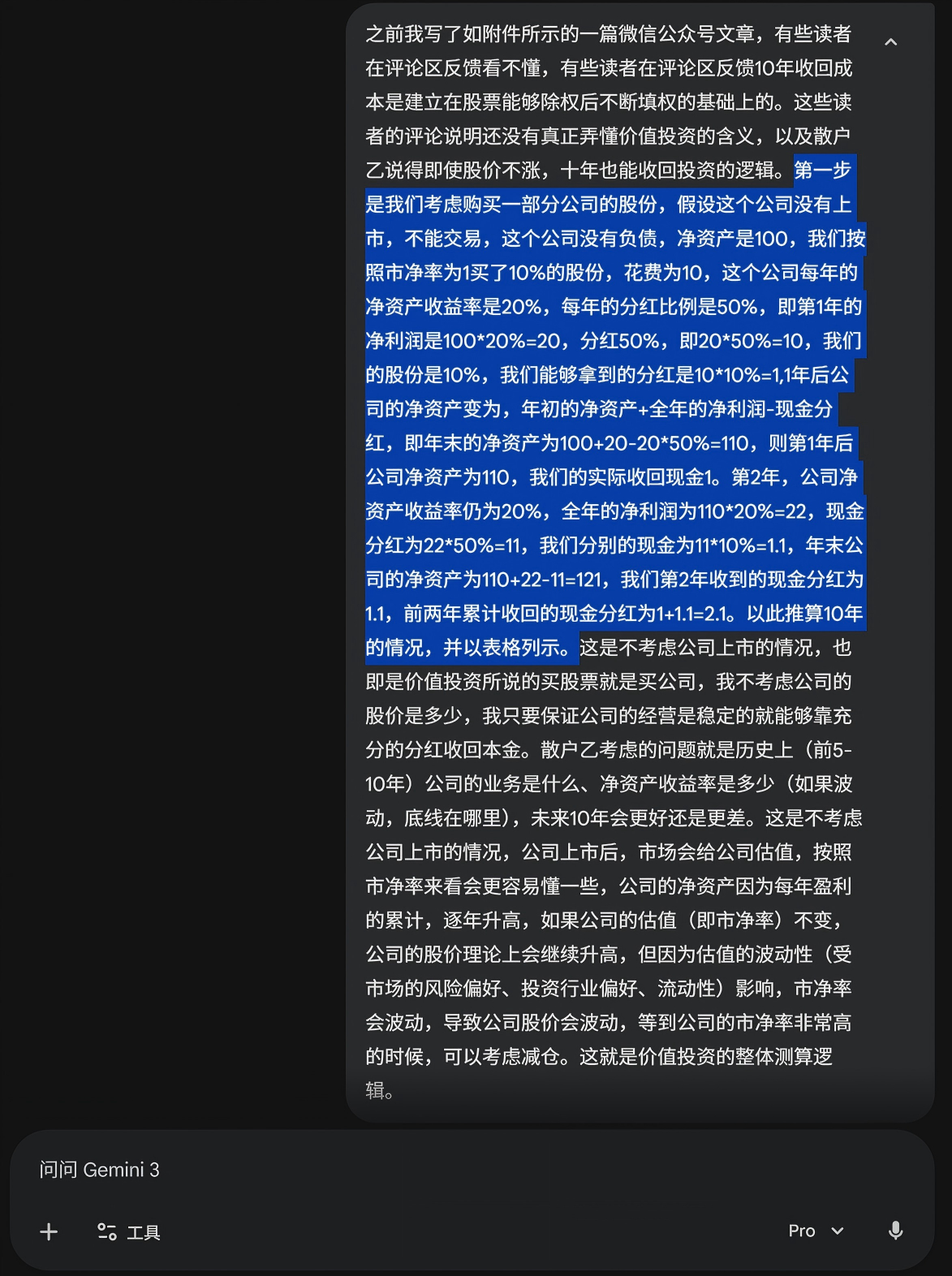 屏幕截图 2026-03-05 224815(1)