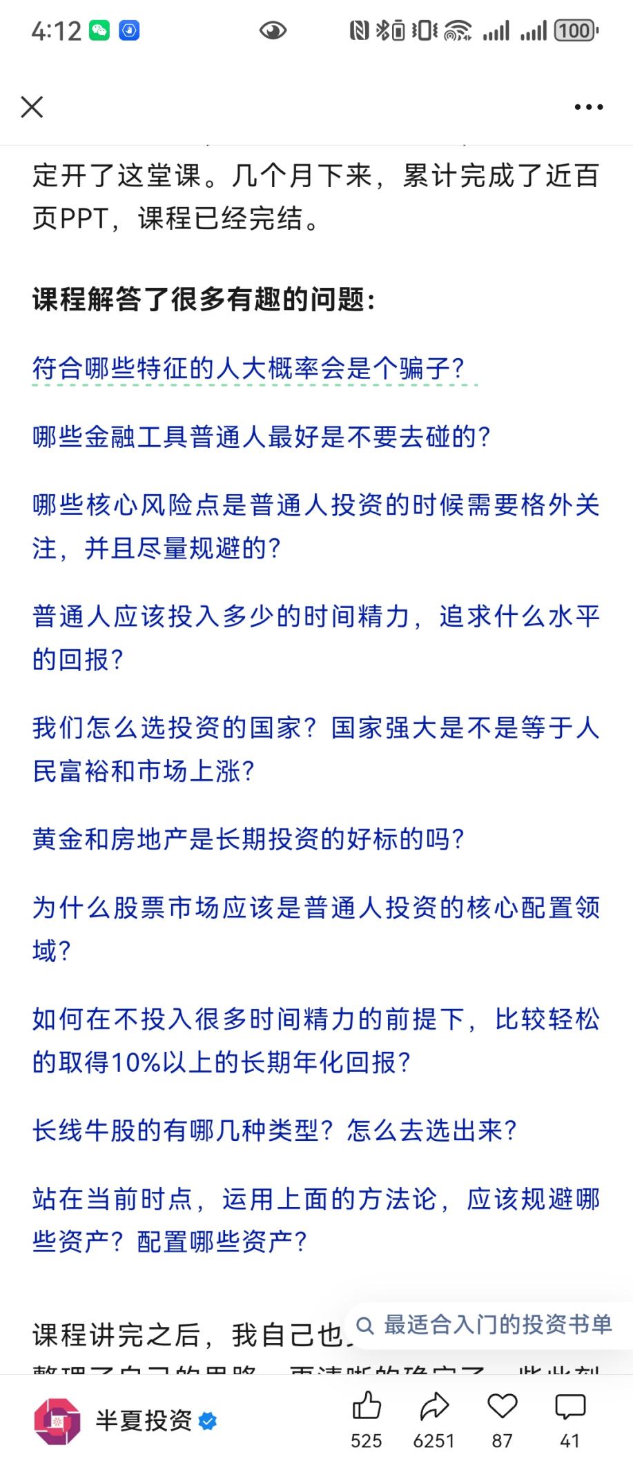 Screenshot_20251226_161202_com.tencent.mm