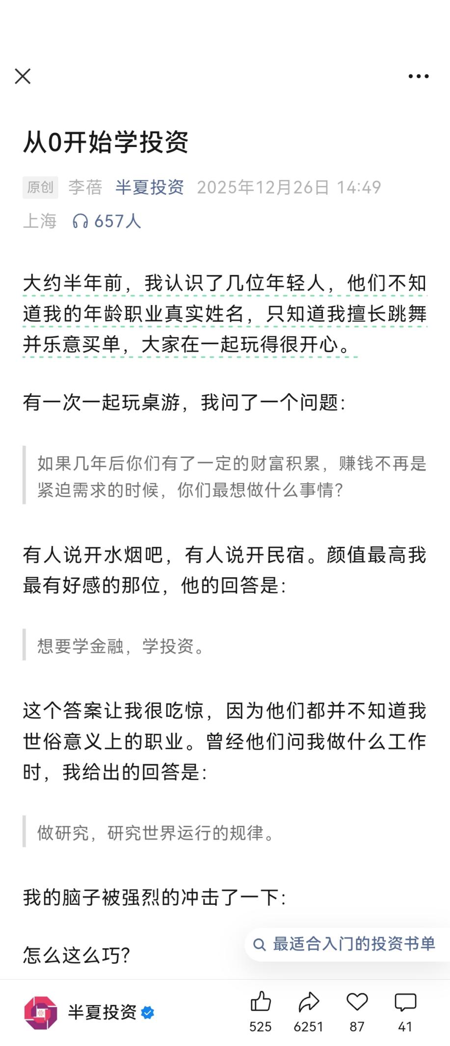 Screenshot_20251226_160940_com.tencent.mm